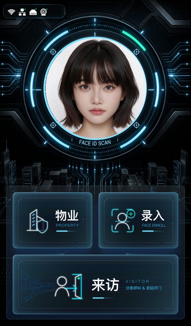 门禁主界面